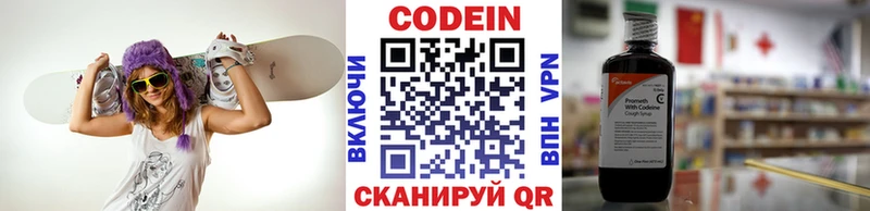 Кодеиновый сироп Lean напиток Lean (лин)  Сухой Лог 
